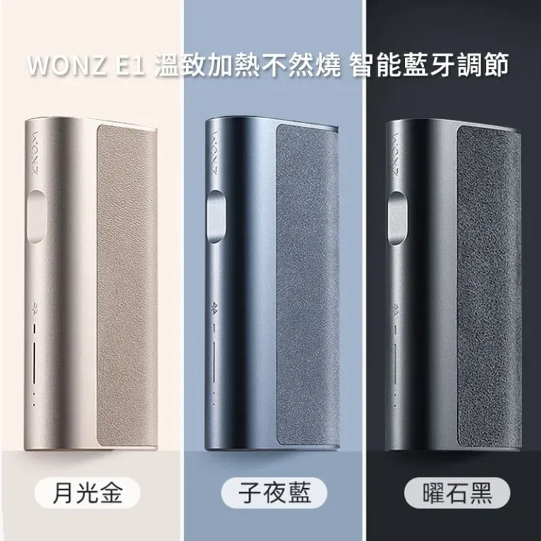 WONZ溫致E1煙草加熱器
