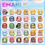 Emani 一代煙彈 (英國品牌) | sp2s/relx/lana等一代 電子煙 通用