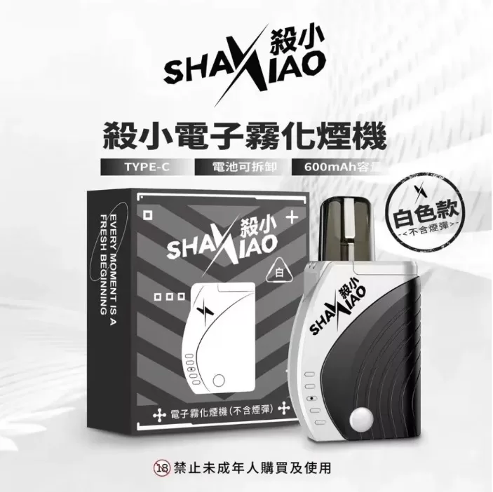 SHAXIAO 殺小太極方主機 專為殺小煙彈設計 SHAXIAO 殺小太極方形主機