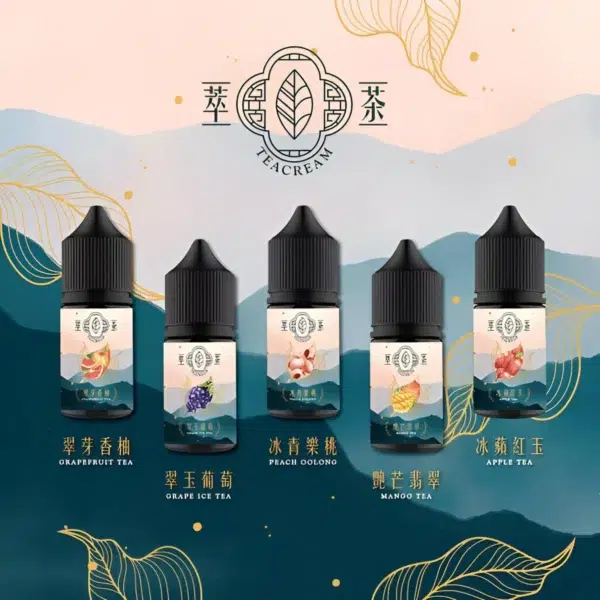 Teacream 萃茶系列煙油