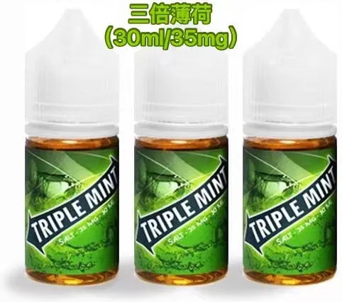 綠箭煙油 Triple-mint新綠箭