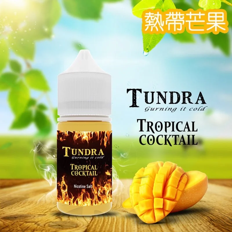 TUNDRA T牌芒果風味煙油30ml TUNDRA T牌芒果風味煙油