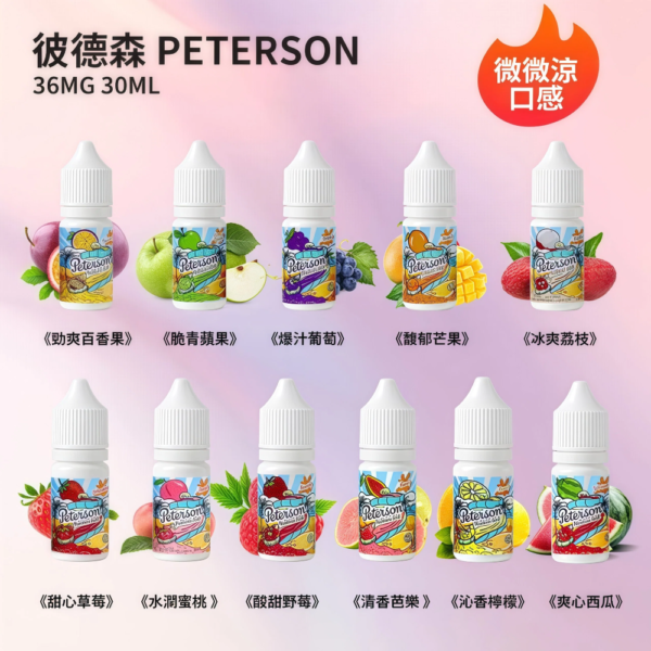 PETERSON 彼德森 30ml 微涼系煙油|36mg 丁鹽配方・11 種果香 PETERSON 彼德森